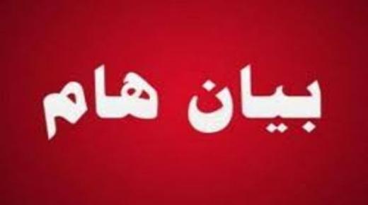 مجلس نقابة المهندسين الزراعيين تصدر بيان بشأن صفقة القرن