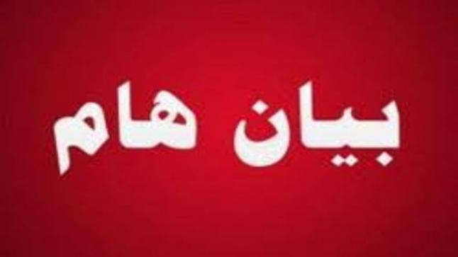 مجلس نقابة المهندسين الزراعيين تصدر بيان بشأن صفقة القرن
