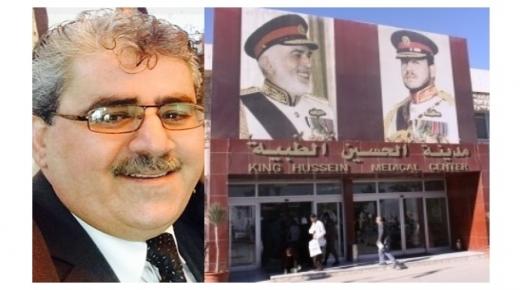 عيسى الأخرس , يشكر اطباء الخدمات الطبية الملكية في مدينة الحسين الطبية