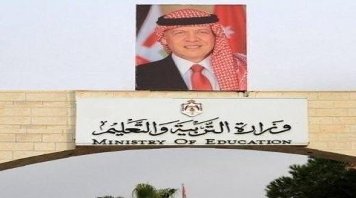 تأجيل اقساط صندوق الضمان للعاملين في التربية