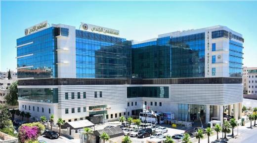 مستشفى الكندي وجهتك الذكية للعلاج الطبي