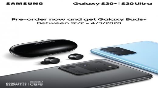 “سامسونج إلكترونيكس” المشرق العربي تستقبل طلبات الحجز المسبق لهاتفي Galaxy S20+ و Galaxy S20 Ultra الذكيين