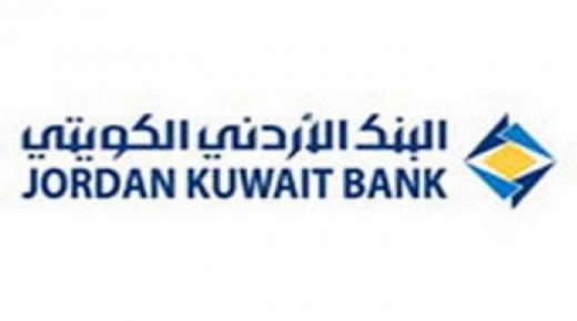 البنك الاردني الكويتي يعفي مستأجري البركه مول من بدل إيجارات فتره توقف المول عن العمل