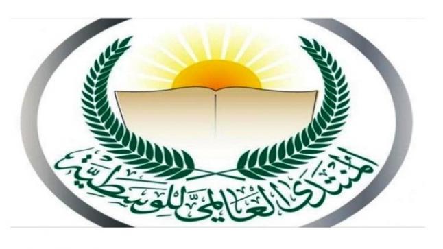 بيان من المنتدى العالمي للوسطية لوقف الحرب في اليمن