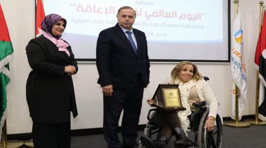 “عمان العربية” تحتفل باليوم العالمي لحقوق الاشخاص ذوي الاعاقة