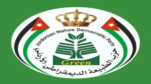 بيان حزب الطبيعة الديمقراطي الأردني