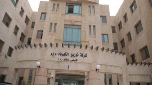 ‘توزيع الكهرباء’ تعلن عن فتح مكاتب خدمات المشتركين والتحصيل غداً