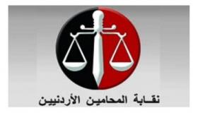 قبول ترشح 6 محامين لانتخابات مركز النقيب و 50 لعضوية المجلس ورفض اثنان منهم النائب الهواملة .. اسماء