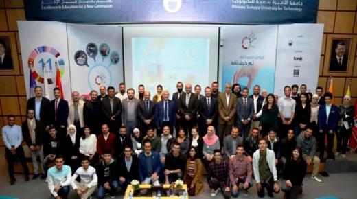 اختتام فعاليات الأسبوع العالمي للريادة 2019 في جامعة الأميرة سمية للتكنولوجيا