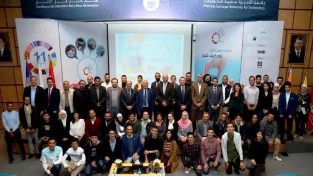 اختتام فعاليات الأسبوع العالمي للريادة 2019 في جامعة الأميرة سمية للتكنولوجيا