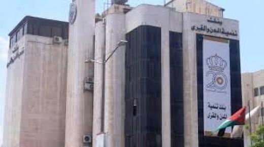 بنك تنمية المدن والقرى يتبرع بــ ” ربع مليون دينار” لوزارة الصحة لصالح صندوق همة وطن