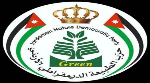 بيان حزب الطبيعة الأردني