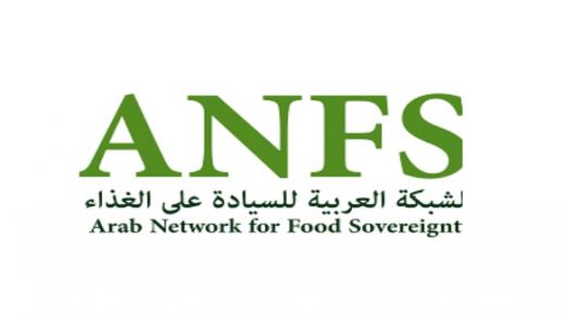 بيان صادر عن الشبكة العربية للسيادة على الغذاء في ظل أزمة كورونا