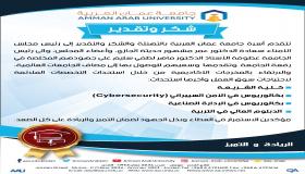 استحداث التخصصات الملائمة لاحتياجات سوق العمل
