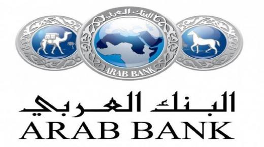 البنك العربي يتبرع بـ 3 ملايين لمواجهة كورونا