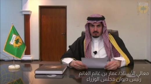 الغانم: يلقي بيان تهنئة بمناسبة حلول شهر رمضان نيابةً عن ملك مملكة الجبل الأصفر