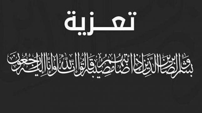 والد الزميل مالك عبيدات في ذمة الله