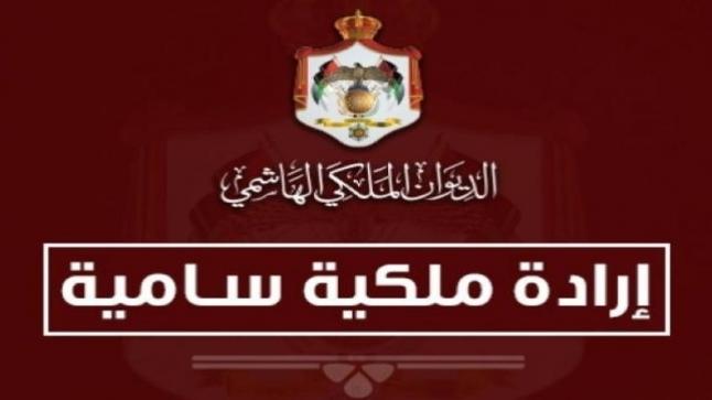 إرادة ملكية بتعيين السلامين مديراً للمحاكم الشرعية