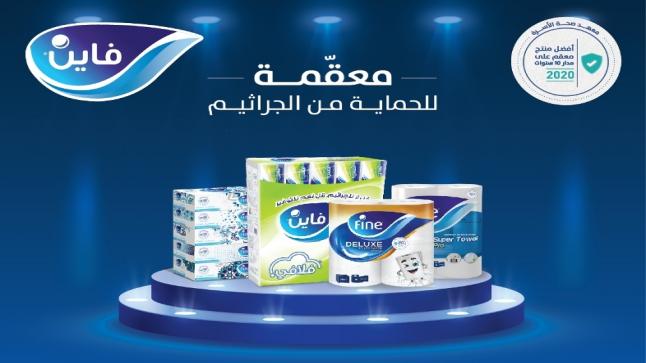 مجموعة فاين الصحية القابضة تنال جائزة “العلامة التجارية الأفضل للعَقد” عن فئة المنتجات الأكثر تعقيماً