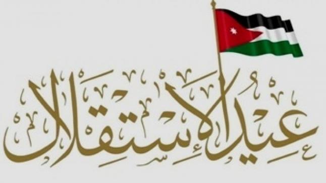 في ذكرى الاستقلال 74 الأردن يقدم النموذج المميز بمواجهة الازمات وتراكم الإنجازات