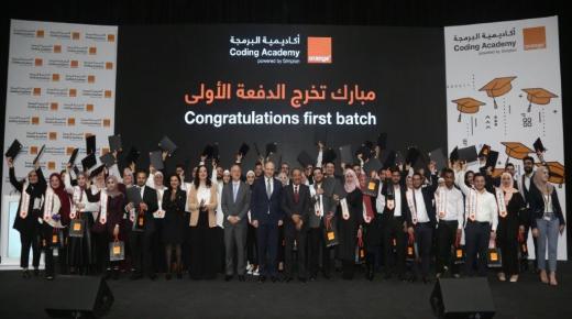 ” Orange للبرمجة”… حلم تحقق ورسم مستقبلاً مشرقاً