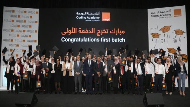 ” Orange للبرمجة”… حلم تحقق ورسم مستقبلاً مشرقاً