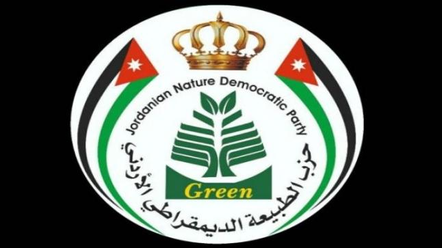 بيان حزب الطبيعة