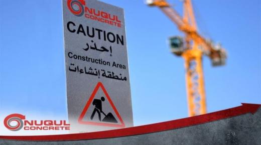 نقل للباطون تعزّز إجراءات السّلامة العامة في مصانعها ومشاريع عملائها