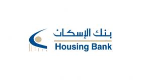 بنك الإسكان يجدد شراكته مع تكية أم علي ويقدم دعماً إضافياً خلال شهر رمضان الفضيل