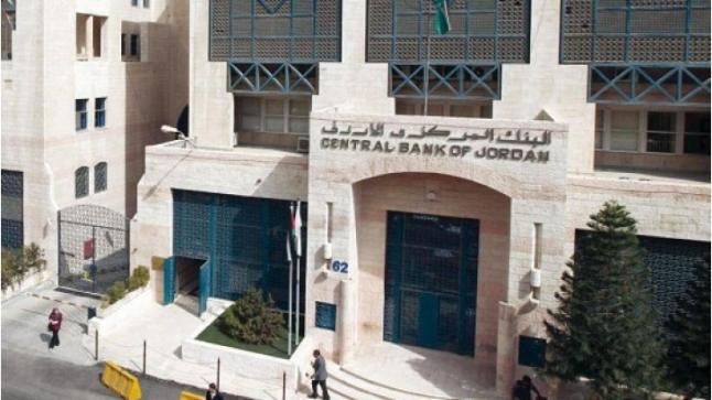 المركزي : برنامج مُيسر لدعم الشركات الصغيرة والمتوسطة بمبلغ 500 مليون دينار