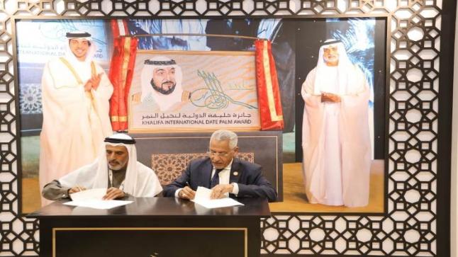 بتوجيهات ودعم سمو الشيخ منصور بن زايد آل نهيان جائزة خليفة لنخيل التمر توقع مذكر ة تفاهم لتطوير قطاع النخيل بالأردن