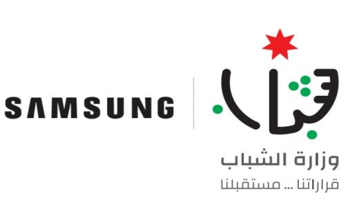 سامسونج المشرق العربي” تطلق النسخة المحلية من مسابقة “Solve for Tomorrow” بالتعاون مع وزارة الشباب