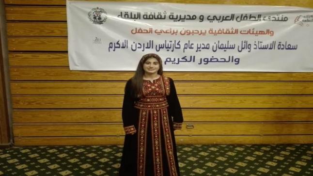 تكريم شهد يسار الحباشنه