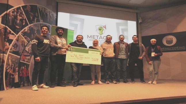 جامعة الأميرة سمية للتكنولوجيا تحقق المراكز المتقدمة في مسابقة METACTF