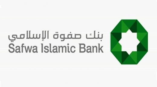 بنك صفوة الاسلامي يؤجل أقساط تمويلات الأفراد لشهر نيسان 2020