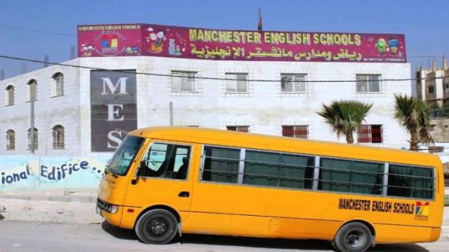 الخلايلة مالك مدارس مانشستر الانجليزية في الزرقاء يعلن ان مباني وباصات المدرسة تحت تصرف الدولة