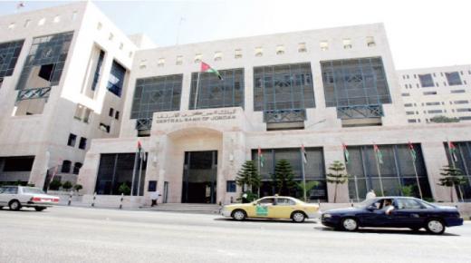 المركزي” يوافق على دعم شركات صغيرة ومتوسطة بـ289 مليون دينار – التفاصيل