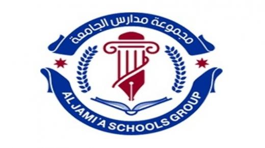 مجموعة مدارس الجامعة بكافة فروعها وأقسامها تحصل على شهادة الأيزو 2015:9001