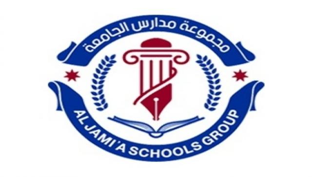 مجموعة مدارس الجامعة بكافة فروعها وأقسامها تحصل على شهادة الأيزو 2015:9001