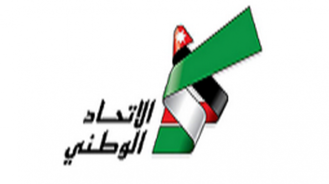 حزب الاتحاد الوطني الاردني يعلن عن اجتماعه