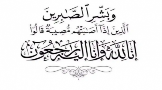 اللواء المتقاعد سالم اربيحات واولاده ينعون المرحوم بإذن الله (نزار عابدين)