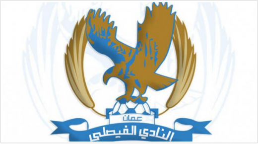 الفيصلي يعين ثامر العدوان مديراً لفريق الكرة