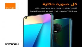 أورانج الأردن توسع مجموعة الهواتف الذكية بتقنية الـ 4G