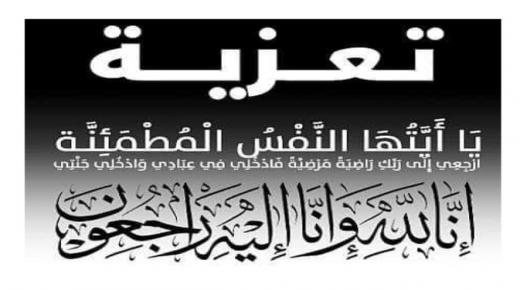 الحاج “عدنان حسن الماضي ” في ذمة الله