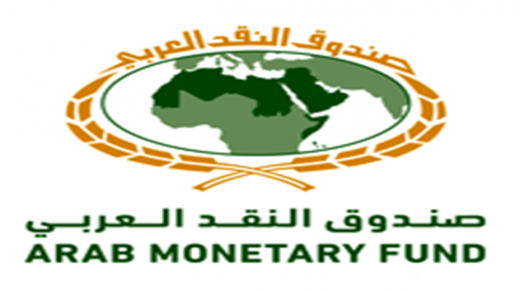 صندوق النقد العربي يُصدر العدد الثامن والعشرين من موجز سياسات بعنوان