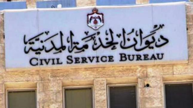 ديوان الخدمة المدنية من يطلب من التالية اسمائهم تعديل ارقام هواتفهم لتعذر الاتصال بهم لشغل وظيفة ( تمريض قانوني )