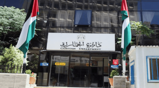 تكليف العميد جلال سالم القضاة بادارة الجمارك