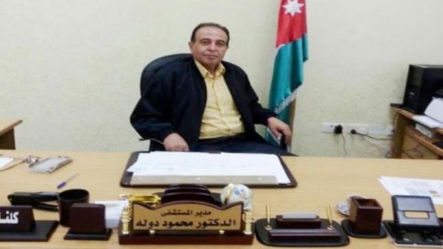 مدير مستشفى الزرقاء د. محمود دوله يرد على مسنة طلبت معالجة ابنها كيف لا يوجد لها مُعيل وهي على أرض المملكة الأردنية الهاشمية ؟؟؟؟