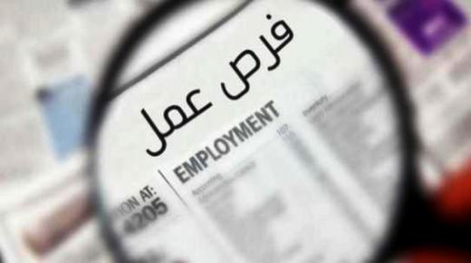 مؤسسة تعليمية كبرى تعلن عن حاجتها لكوادر بشرية لغايات التعيين