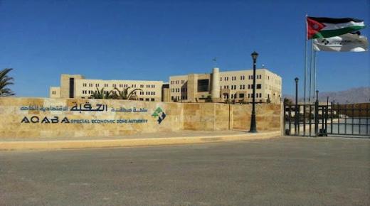 توضيح من سلطة العقبة حول دعم الـ 50 ألف دينار